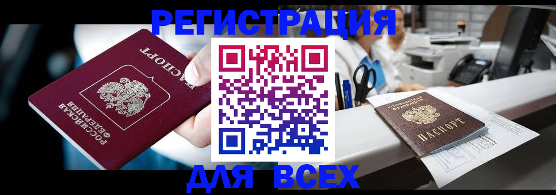 временная регистрация гарантия в Вихоревке