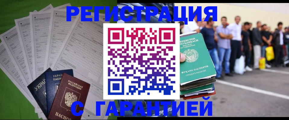 прописка в Вихоревке