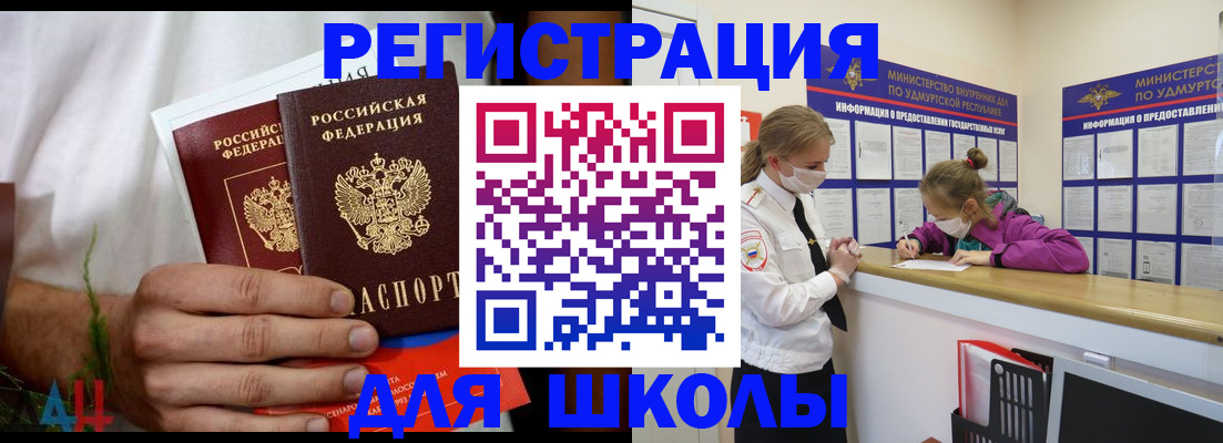 прописка законно в Вихоревке